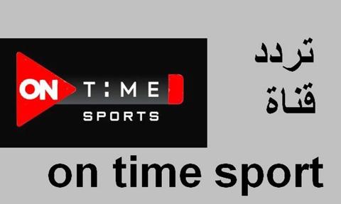 تردد On Time Sport قناة عربسات